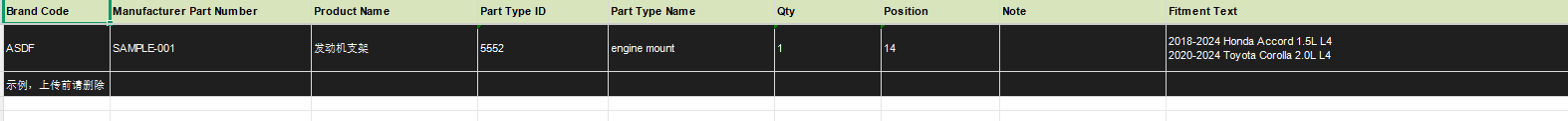 批量导入 Excel 模板填写示意图