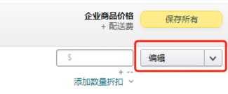 亚马逊管理库存编辑 Listing 按钮示意图